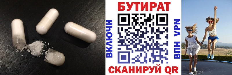 Купить где  Кудымкар  БУТИРАТ BDO 