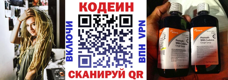 Codein напиток Lean (лин)  Купить закладки  Кудымкар 