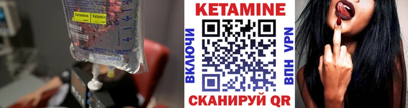 КЕТАМИН VHQ  Купить  Кудымкар 
