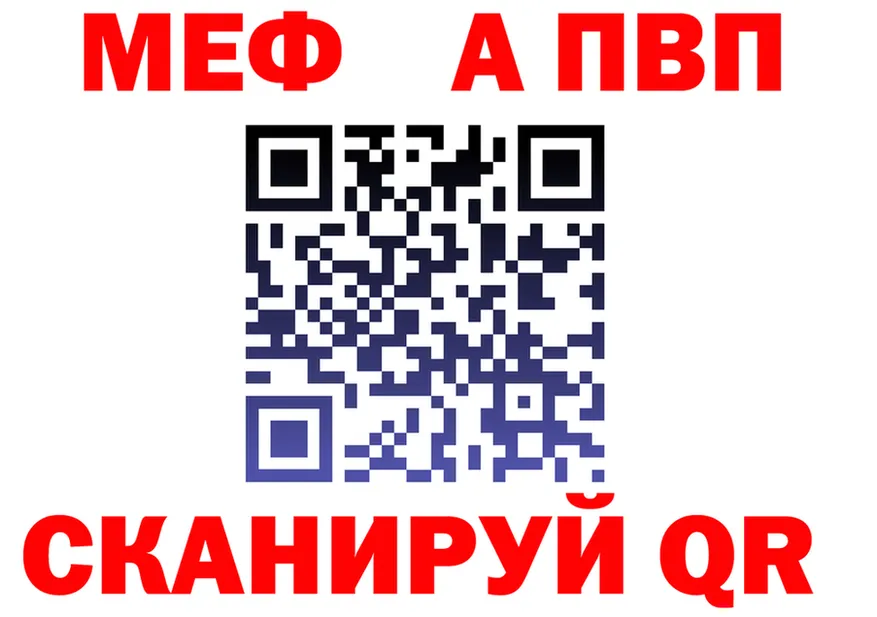 APVP кристаллы зеркало мориарти гидра Кудымкар