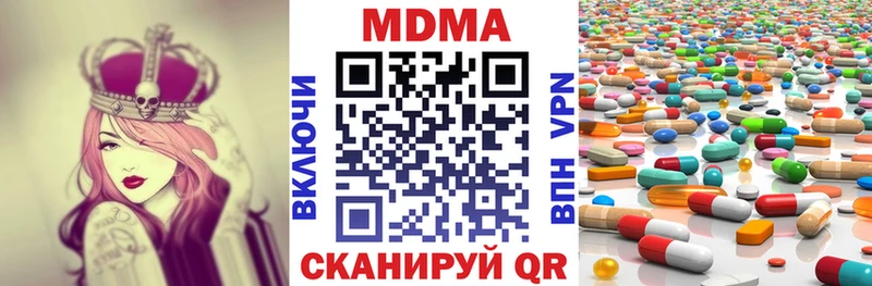 МДМА кристаллы Купить где Кудымкар