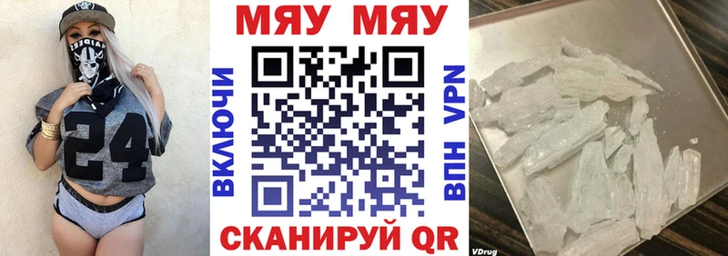 МЯУ-МЯУ VHQ  Купить где  Кудымкар 